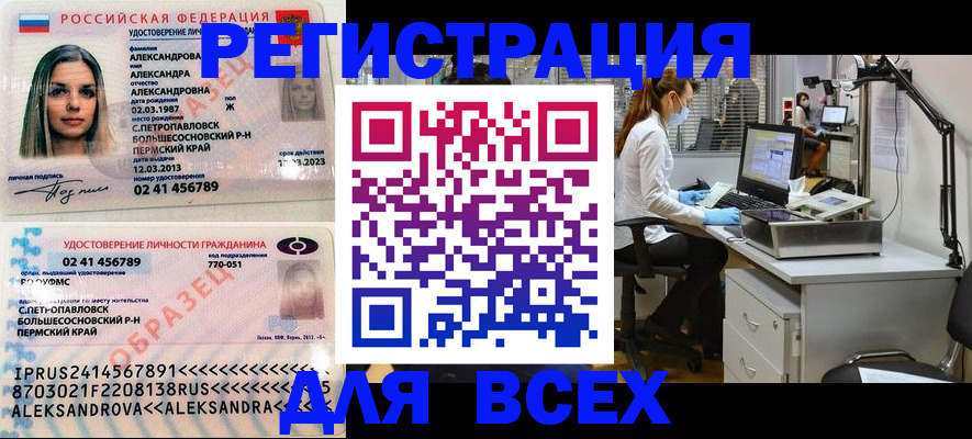 временная регистрация для школы в Сафоново