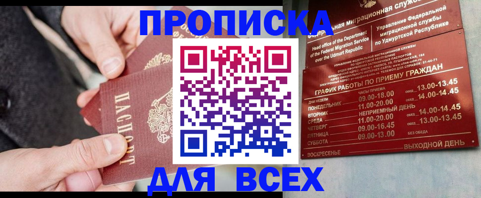 прописка поиск в Сафоново
