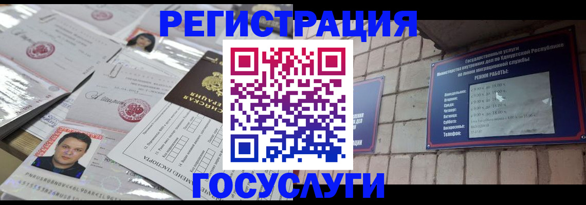 прописка в Сафоново