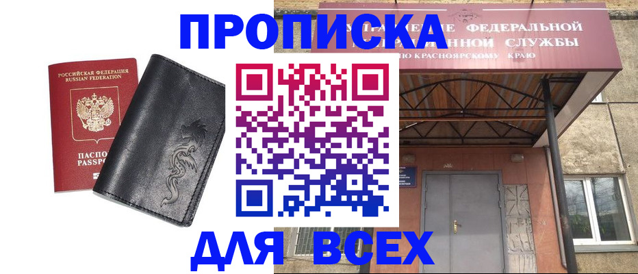 прописка иностранных граждан в Сафоново
